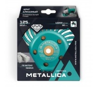Чашка алмазная турбированная METALLICA Optima 125 мм