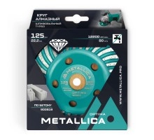 Чашка алмазная турбированная METALLICA Optima 125 мм