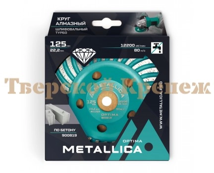 Чашка алмазная турбированная METALLICA Optima 125 мм
