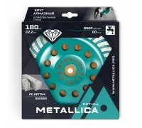 Чашка алмазная турбированная METALLICA Optima 180 мм