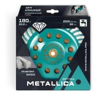 Чашка алмазная турбированная METALLICA Optima 180 мм