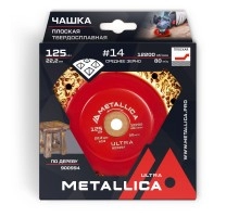 Чашка твердосплавная плоская METALLICA Ultra 125 мм, #14