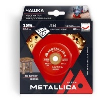 Чашка твердосплавная с наклоном METALLICA Ultra 125 мм, #8