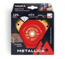 Чашка твердосплавная с наклоном METALLICA Ultra 125 мм, #24