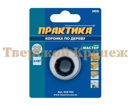 Коронка по дереву ПРАКТИКА МАСТЕР 22 мм Коронка по дереву ПРАКТИКА МАСТЕР 22 мм