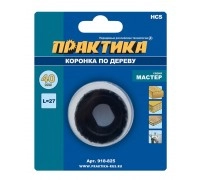 Коронка по дереву ПРАКТИКА МАСТЕР 40 мм