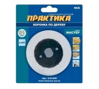 Коронка по дереву ПРАКТИКА МАСТЕР 51 мм
