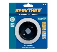 Коронка по дереву ПРАКТИКА МАСТЕР 57 мм