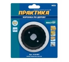 Коронка по дереву ПРАКТИКА МАСТЕР 64 мм