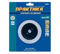 Коронка по дереву ПРАКТИКА МАСТЕР 82 мм
