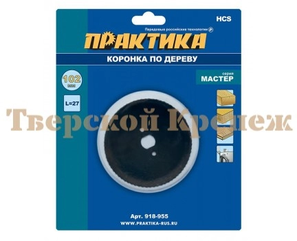 Коронка по дереву ПРАКТИКА МАСТЕР 102 мм
