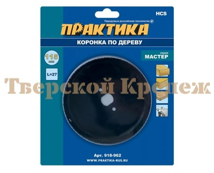 Коронка по дереву ПРАКТИКА МАСТЕР 115 мм Коронка по дереву ПРАКТИКА МАСТЕР 115 мм