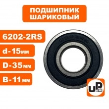 Подшипник 6202-2RS
