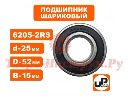 Подшипник шариковый 6205-2RS Подшипник шариковый 6205-2RS