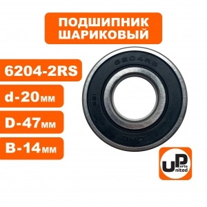 Подшипник 6204-2RS Подшипник 6204-2RS