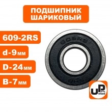 Подшипник 609-2RS Подшипник 609-2RS