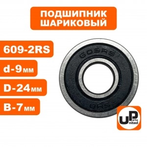 Подшипник 609-2RS