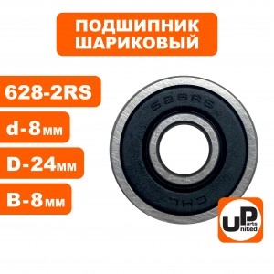 Подшипник 628-2RS Подшипник 628-2RS