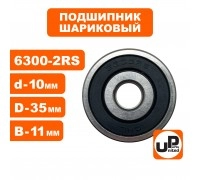 Подшипник 6300-2RS
