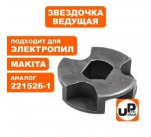 Звездочка MAKITA UC4020/UC3520