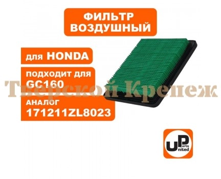Фильтр воздушный двигателя HONDA GC160 Фильтр воздушный двигателя HONDA GC160
