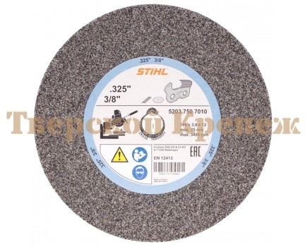 Диск для заточки цепей STIHL 140х3.8х12 мм 3/8 - 0.325