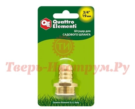 Штуцер для шланга елочка латунь QUATTRO ELEMEN 3/4"-19 мм