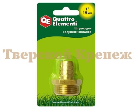 Штуцер для шланга елочка латунь QUATTRO ELEMEN 1"-19 мм