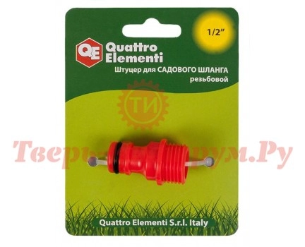 Штуцер для шланга пластик QUATTRO ELEMENTI 1/2" Штуцер для шланга пластик QUATTRO ELEMENTI 1/2"