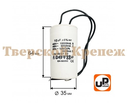 Конденсатор для насоса CBB60 10 μF 450V, гибкие выводы Конденсатор для насоса CBB60 10 μF 450V, гибкие выводы