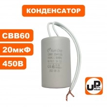 Конденсатор CBB60 20 μF 450V, гибкие выводы Конденсатор CBB60 20 μF 450V, гибкие выводы