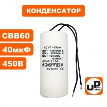 Конденсатор CBB60 40 μF 450V Конденсатор CBB60 40 μF 450V
