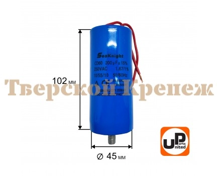 Конденсатор компрессора CBB60 200 μF 250V, гибкие выводы Конденсатор компрессора CBB60 200 μF 250V, гибкие выводы