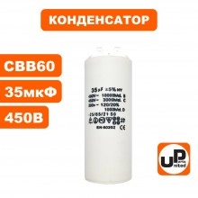 Конденсатор CBB60 35 μF 450V, клеммы Конденсатор CBB60 35 μF 450V, клеммы