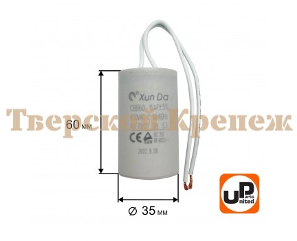 Конденсатор CBB60 15 μF 450V, гибкие выводы Конденсатор CBB60 15 μF 450V, гибкие выводы