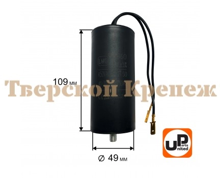Конденсатор CBB60 45 μF 450V гибкие контакты, М8 Конденсатор CBB60 45 μF 450V гибкие контакты, М8