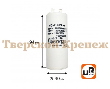 Конденсатор CBB60 40 μF 450V, Клеммы Конденсатор CBB60 40 μF 450V, Клеммы
