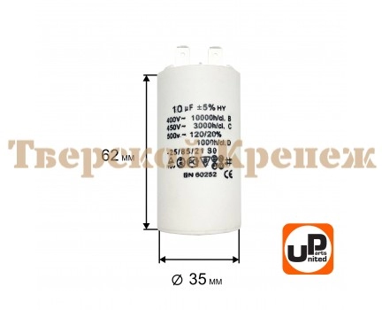 Конденсатор CBB60 10 μF 450V клеммы Конденсатор CBB60 10 μF 450V клеммы