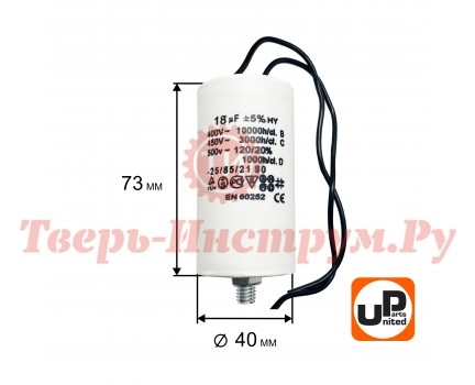 Конденсатор CBB60 18 μF 450V гибкие контакты, М8