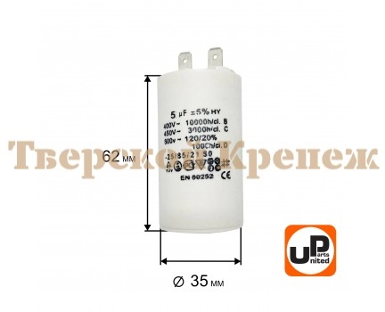 Конденсатор CBB60 5.0 μF 450V, Клеммы Конденсатор CBB60 5.0 μF 450V, Клеммы