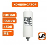 Конденсатор CBB60 35 μF 450V Клеммы, М8