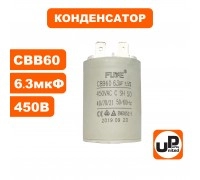 Конденсатор CBB60 6.3 мF 450V, клеммы