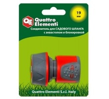 Соединитель быстросъемный QUATTRO ELEMENTI 3/4"