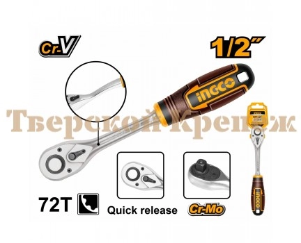 Вороток трещоточный INGCO 1/2" 260 мм 72Т Вороток трещоточный INGCO 1/2" 260 мм 72Т