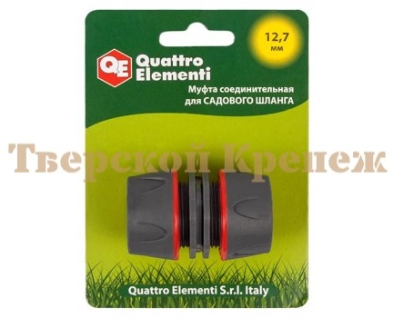 Муфта соединительная пластик QUATTRO ELEMENTI 1/2"-1/2" Муфта соединительная пластик QUATTRO ELEMENTI 1/2"-1/2"