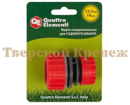 Муфта соединительная пластик QUATTRO ELEMENTI 1/2"-3/4" Муфта соединительная пластик QUATTRO ELEMENTI 1/2"-3/4"