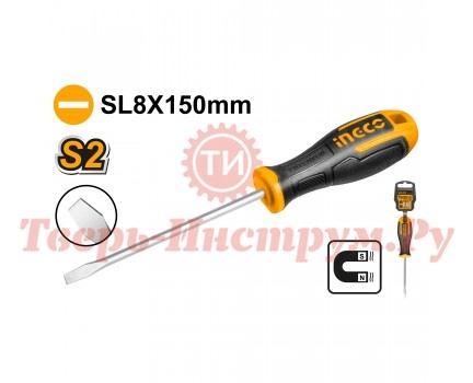 Отвертка плоская INGCO SL8.0 x 150 INDUSTRIAL Отвертка плоская INGCO SL8.0 x 150 INDUSTRIAL