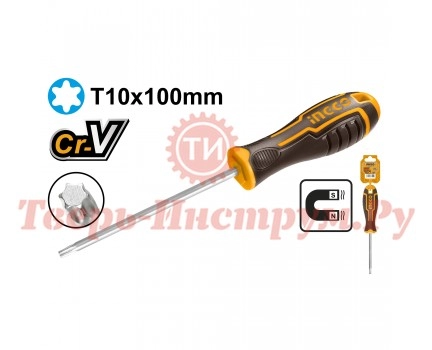 Отвертка TORX INGCO Т10 х 100 мм Отвертка TORX INGCO Т10 х 100 мм