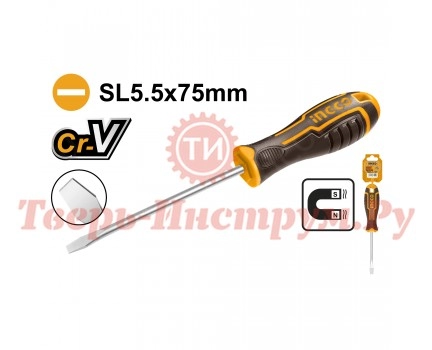 Отвертка плоская INGCO SL5.5 x 75 INDUSTRIAL Отвертка плоская INGCO SL5.5 x 75 INDUSTRIAL