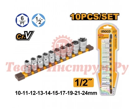 Набор головок торцевых INGCO 1/2" 10 шт INDUSTRIAL Набор головок торцевых INGCO 1/2" 10 шт INDUSTRIAL
